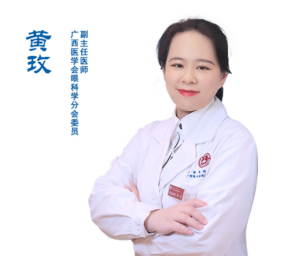 黄玫