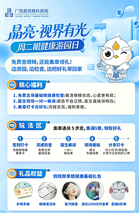 晶亮·视界有光