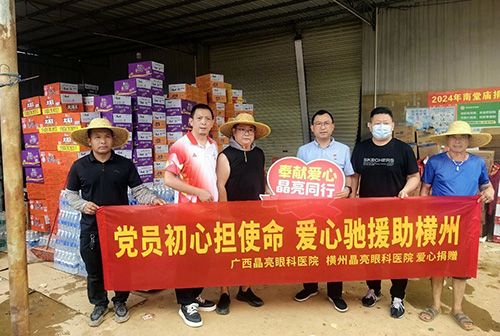 闻“汛”而动,晶亮同行- 广西晶亮眼科医院联合横州晶亮眼科医院捐赠物资紧急运往横州洪涝灾区
