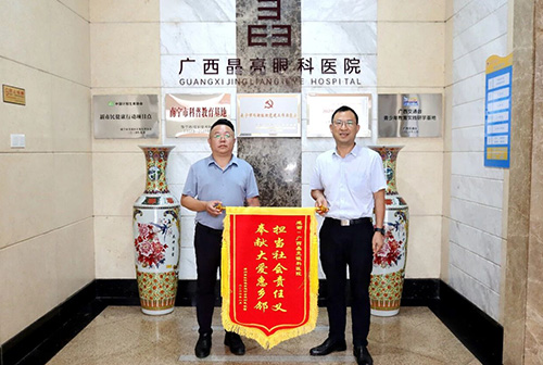 锦旗映初心 担当显使命——广西晶亮眼科获赠校椅镇抗洪救灾感谢锦旗 