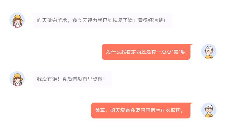 同一天做了近视手术，为啥小伙伴恢复比我快？ 