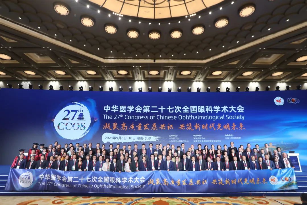 CCOS2023 - 聚焦眼科盛会·展现硬实力——我院多位眼科专家在第二十七次全国眼科学术大会上大放异彩 