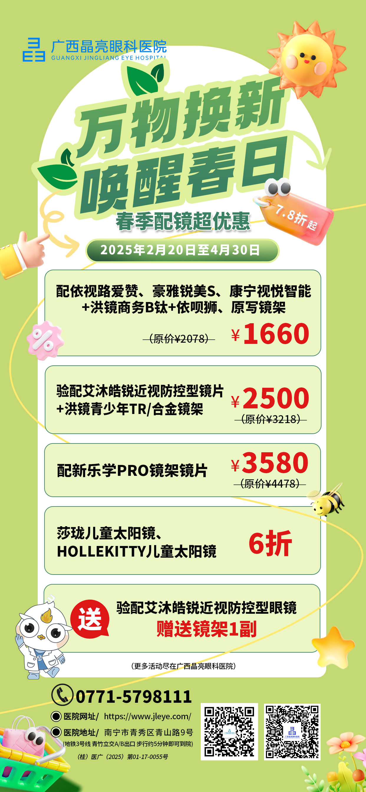微信图片_20250305082537