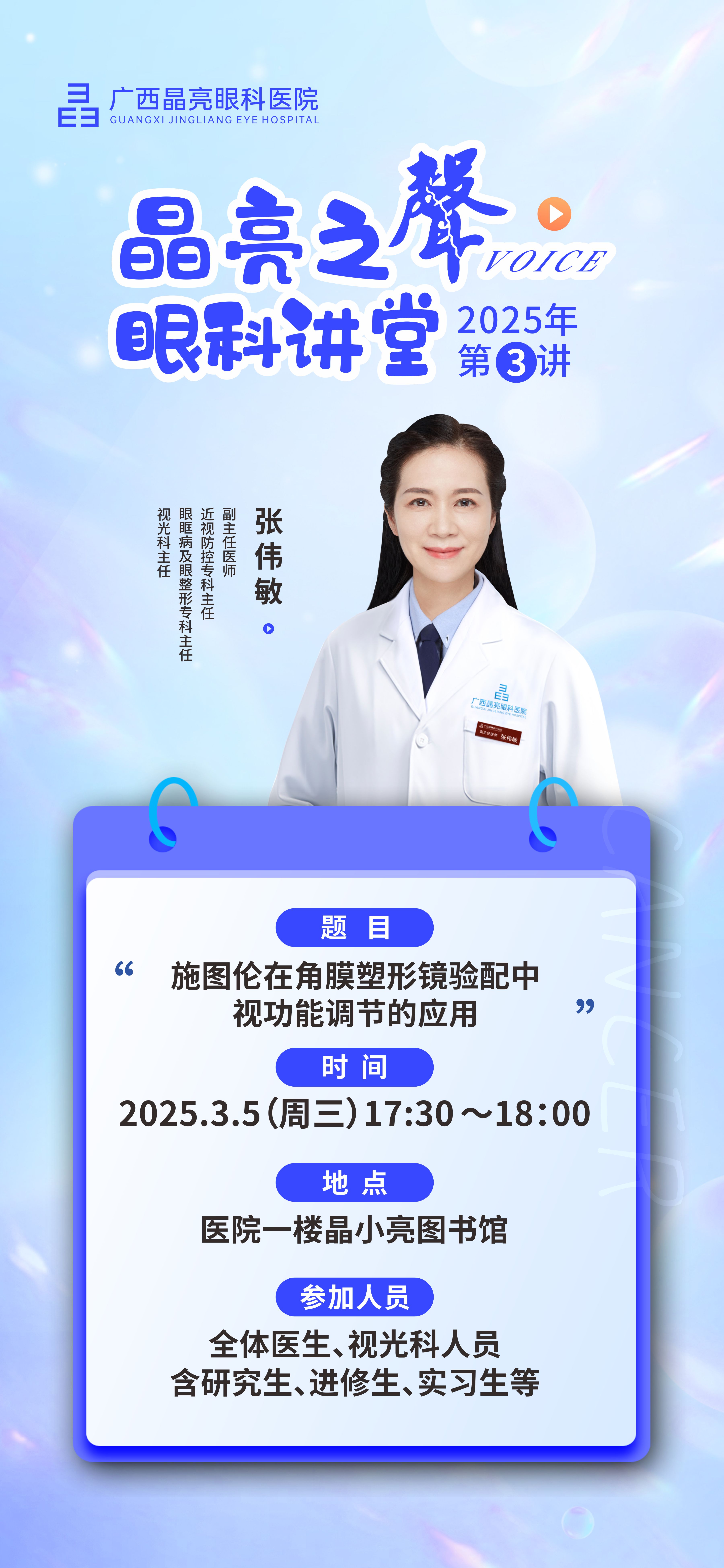 微信图片_20250305082517