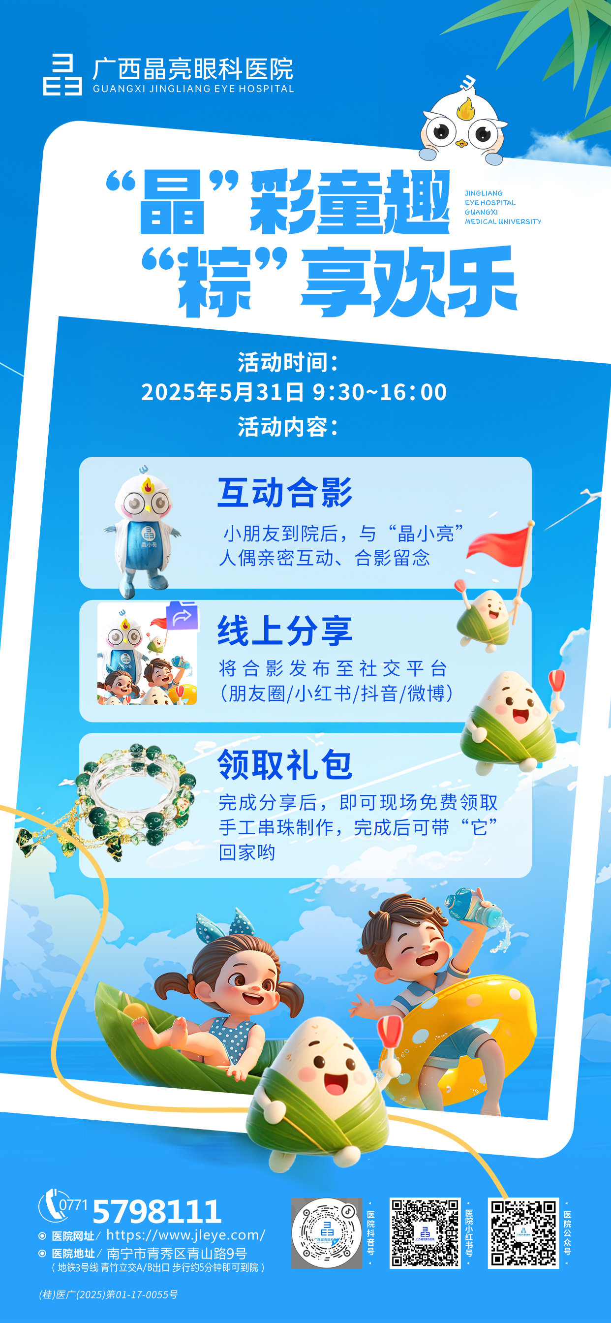 微信图片_20250527143648