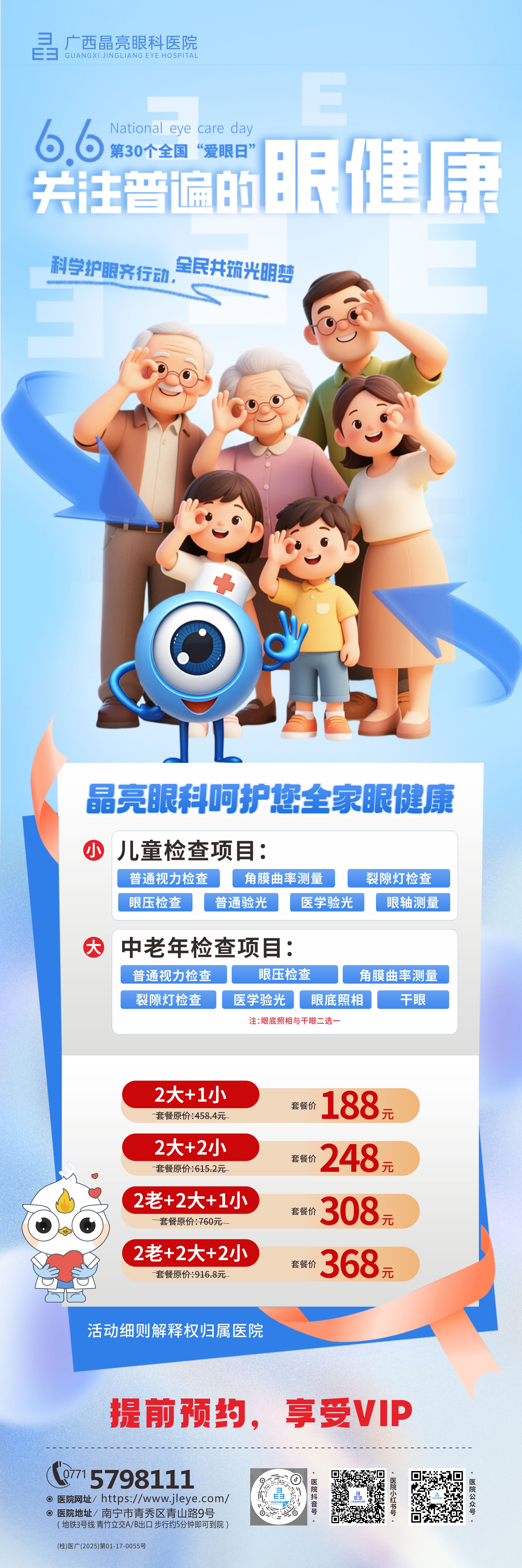 微信图片_20250605155427