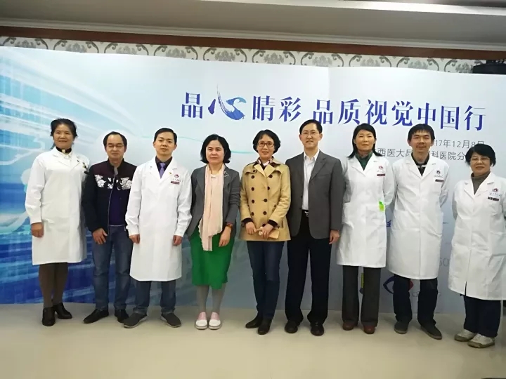 “晶心睛彩品质视觉中国行”分会场视频会议