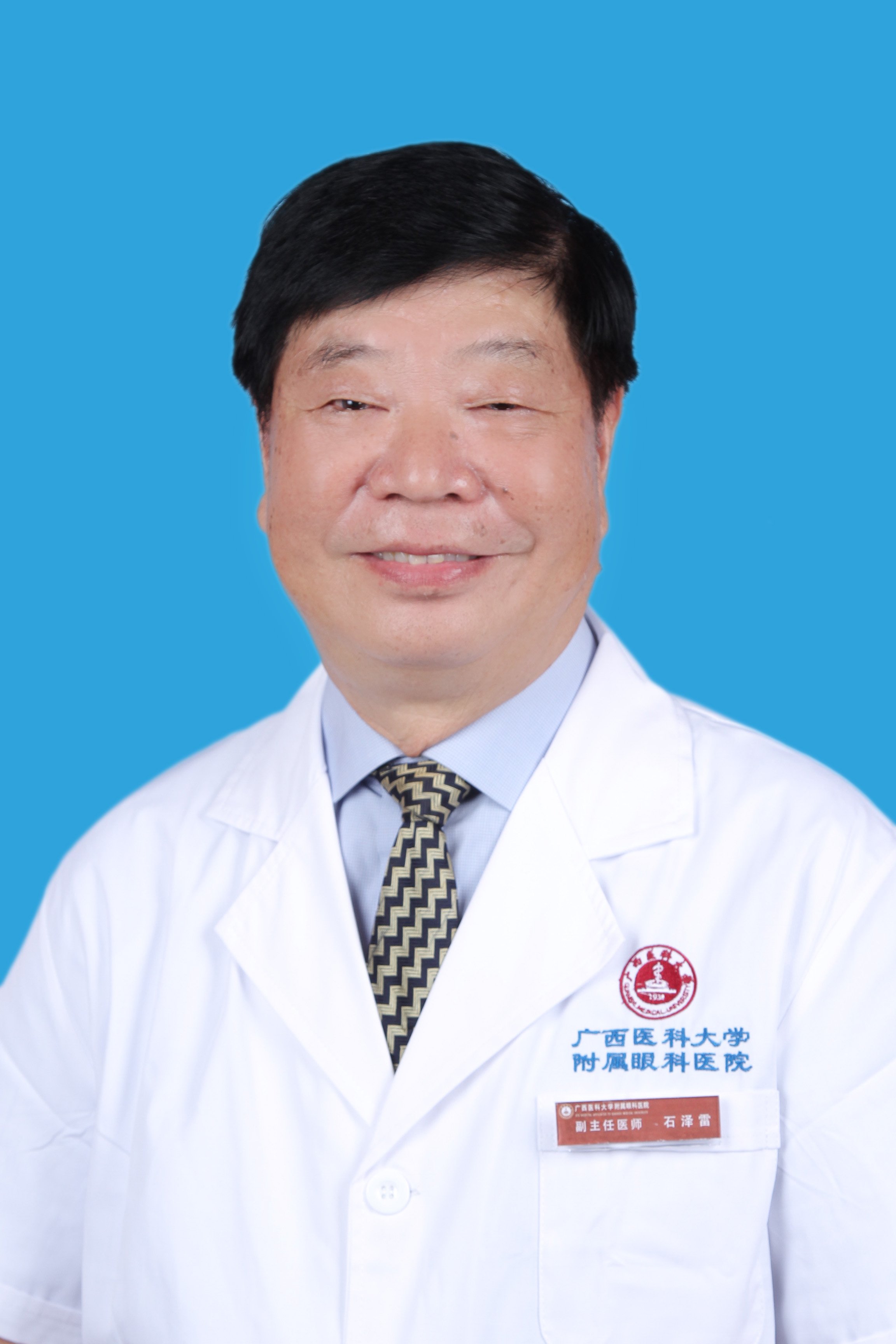 石泽雷