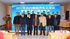 晶亮眼科专家助力东盟经开区学术研讨会