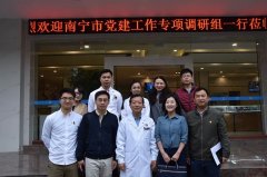 南宁市党建工作专项调研组莅临我院调研指导