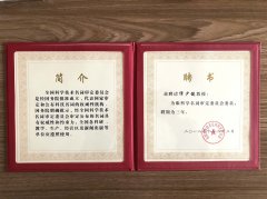 【喜报】我院院长谭少健教授被聘为全国科学技术名词审定委员会眼科学名词审定委员会委员！