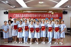 弘扬护理精神 展现护士风采 —— 我院护士演讲及礼仪比赛圆满落幕！