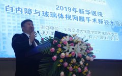 学术盛宴 | 我院眼底病专科胡秋明主任受邀参加2019白内障与玻璃体视网膜手术新技术高峰论坛并做专题演讲