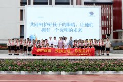 【2021爱眼日系列活动】关注普遍眼健康，我们在行动！